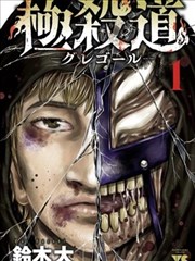 墨色江湖武侠漫画在线阅读